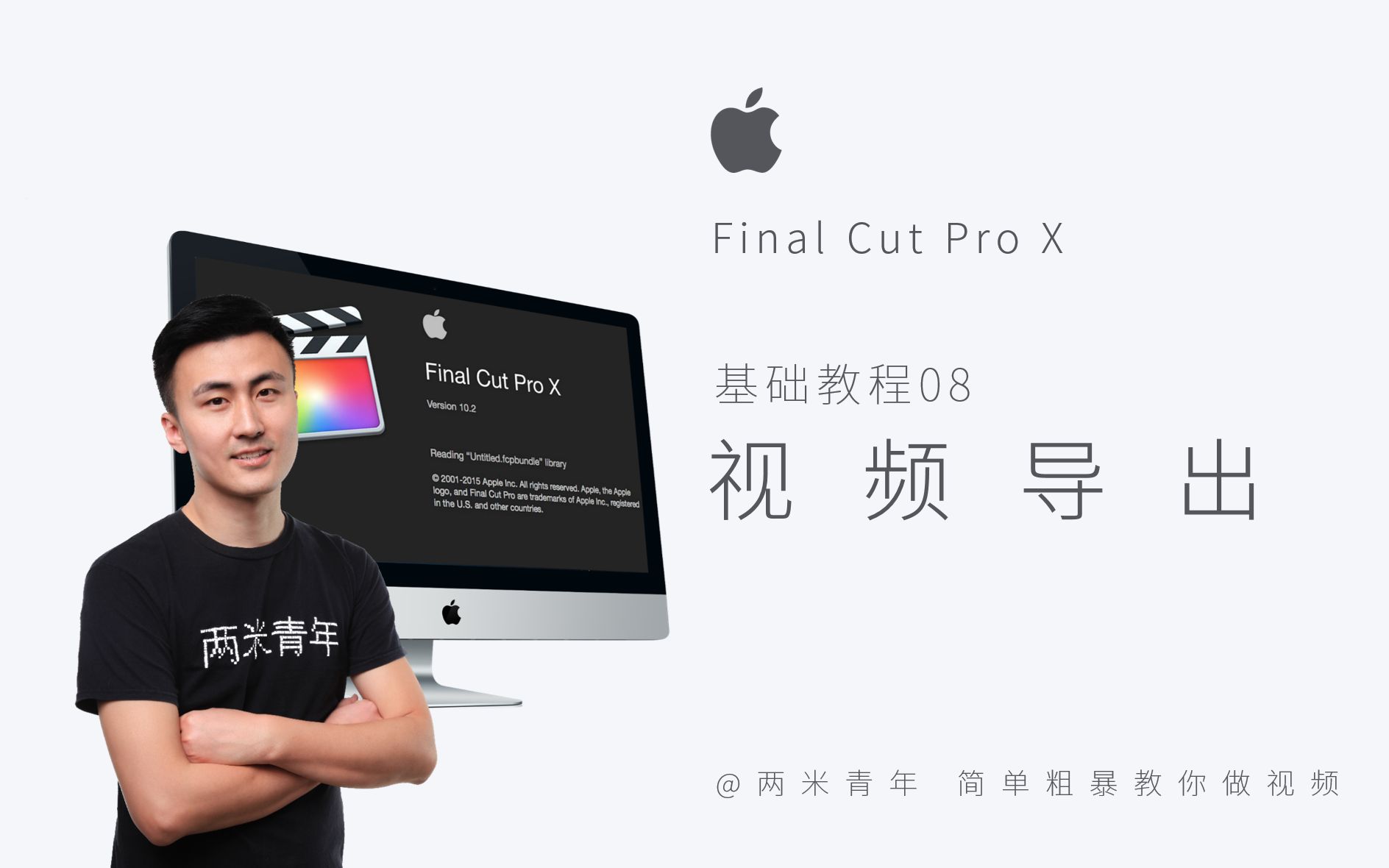 Final Cut Pro X剪辑基础教程08:如何导出占内存小的高清视频哔哩哔哩bilibili