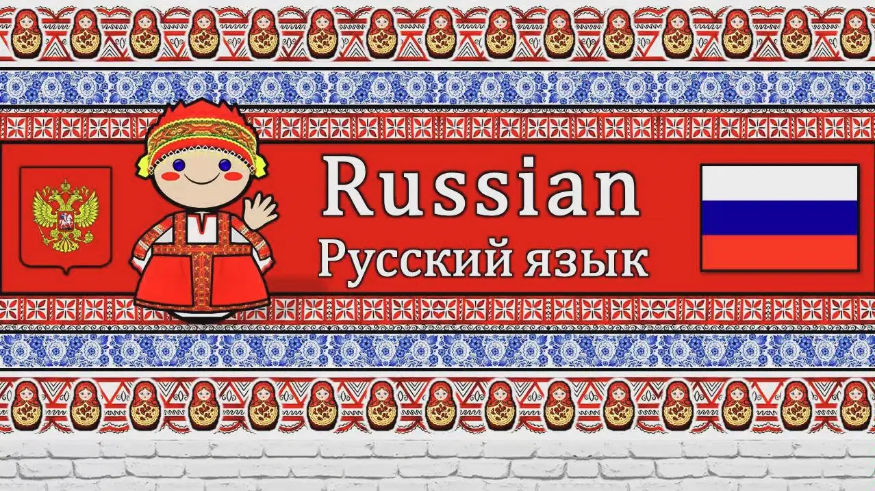 【大语种】俄语听起来是什么样子的？the sound of the russian language