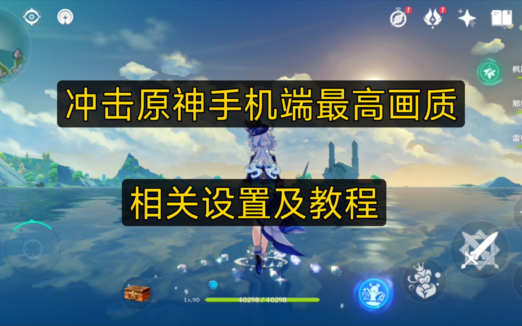 原神手机版画质低 原神手机突然变得特别卡？