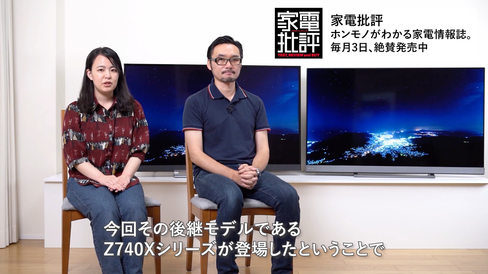 日本本土型号东芝regza电视55z730x和55z740x对比-哔哩哔哩