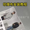 卡布灯箱软膜画面安装教程