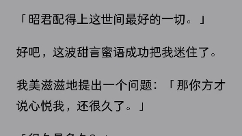 当我意识到自己是个恶毒女配时,我正在霸王硬上弓我名义上的太子皇兄.皇妹,不可.温柔端方的太子殿下无力地躺在榻上,双手被一条锁链绑住,好不可...