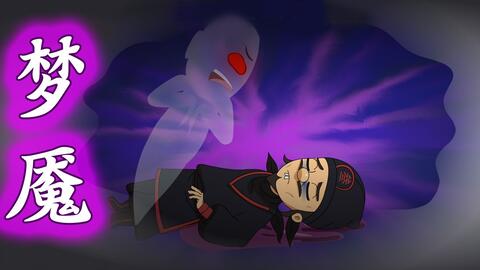 梦魇是哪里人 63d7e560490550e333cf332ab669ef4b232aff91.jpg@480w_270h_1c