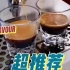 【咖啡制作】每天一个咖啡小技巧，原来美式咖啡也能拉花。