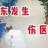 广州中山三院发生持刀伤人事件，行凶者跳楼自杀，一受害者曾支援湖北