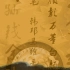 中国风典雅文字循环运动舞台背景视频素材