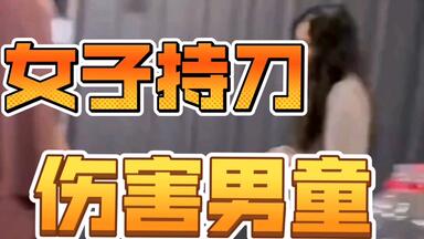 继安徽<em class="keyword">合肥</em>男婴案之后，又一起对<em class="keyword">男童</em>下手的案件