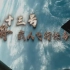 CCTV7 【4K超清】 纪录片《神舟十三号载人飞行任务纪实》 【全4集】