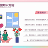孕期健康教育ppt