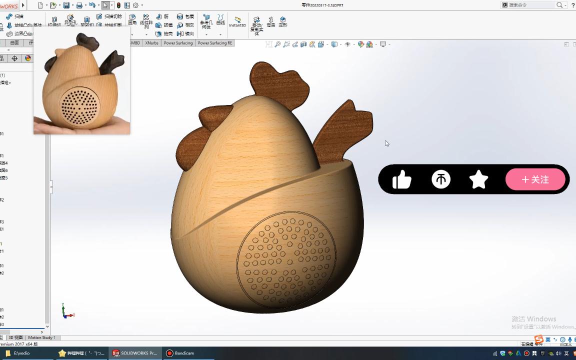 SolidWorks小鸡音箱造型练习-2P完整版