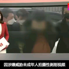 n号房间事件，只应该存在阴间的新闻