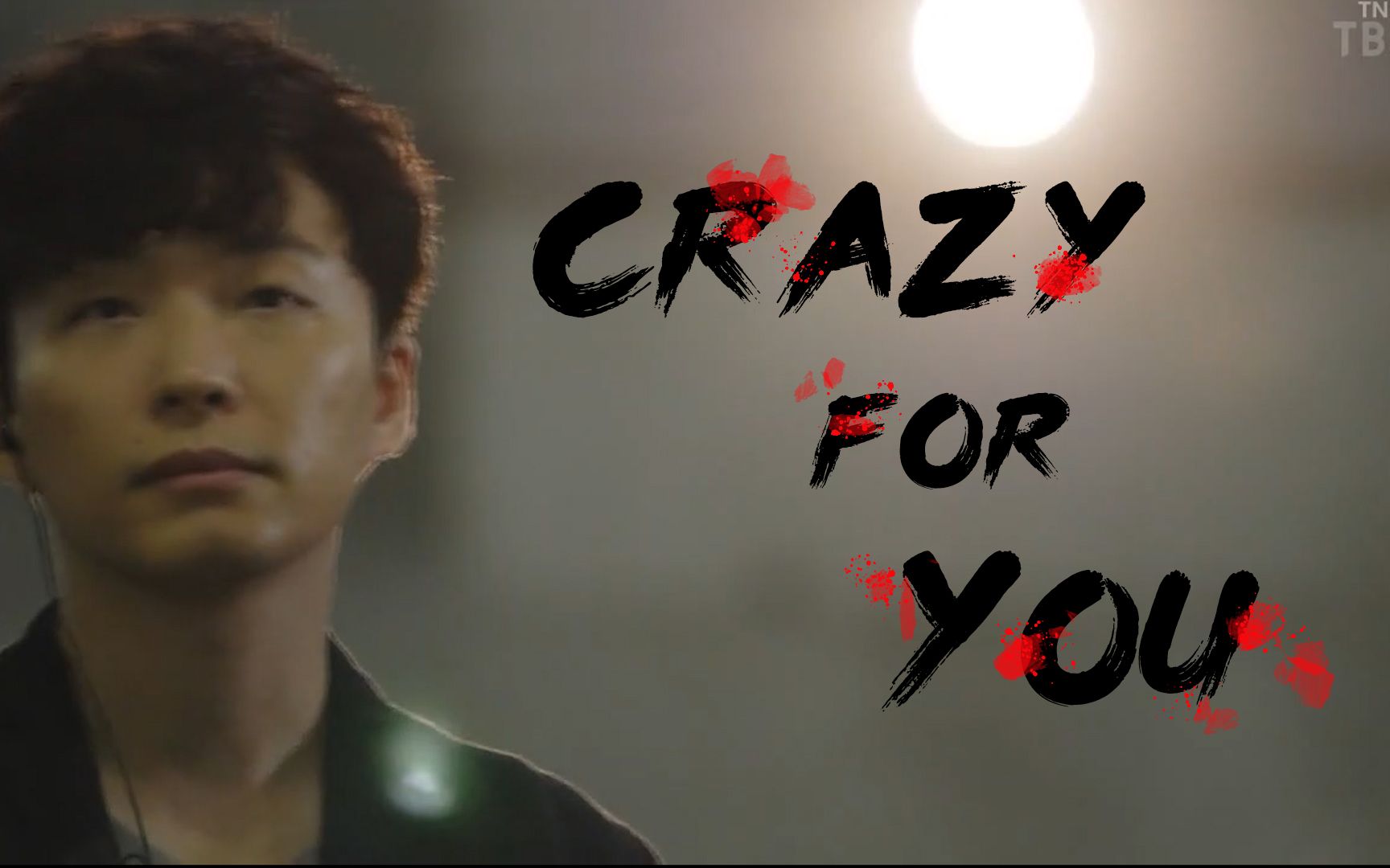 【MIU404】志摩一未cut || CRAZY FOR YOU哔哩哔哩bilibili