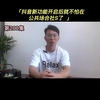 抖Y新功能开启后就不怕在公共场合社S了