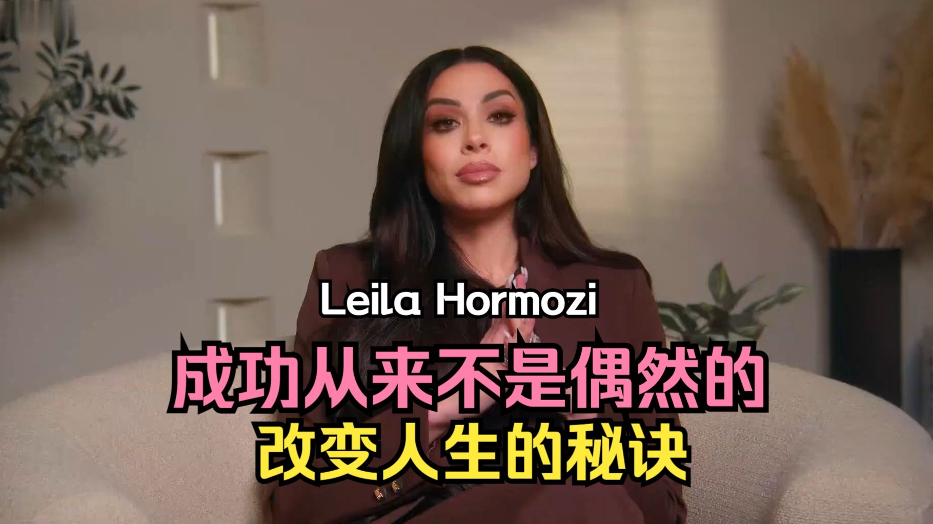 成功从来不是偶然的，改变人生的秘诀【中英字幕】