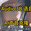 注意前方不是演习！【真】最强开源TTS模型，Step Audio TTS来了