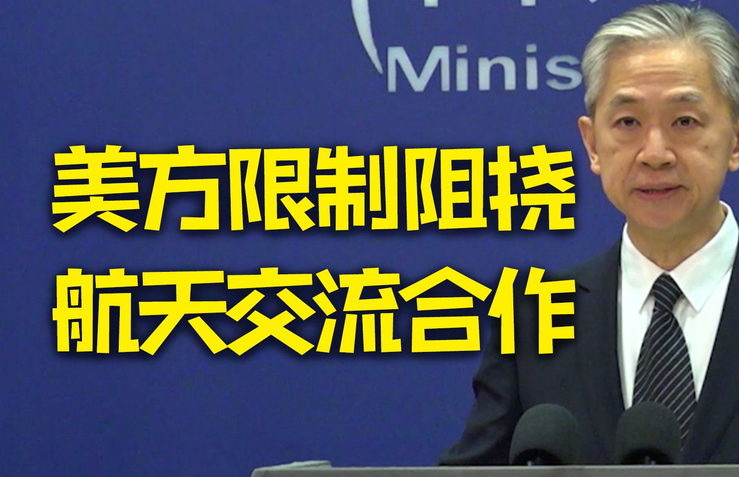 外交部回应美总统提名新任驻华大使_凤凰网视频_凤凰网