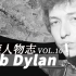 【摇滚人物志】Bob Dylan：一个用摇滚写诗的可爱老少年