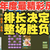 四国军棋：一个排长决定胜负！楚云飞主播无炸弹反杀对手军长司令