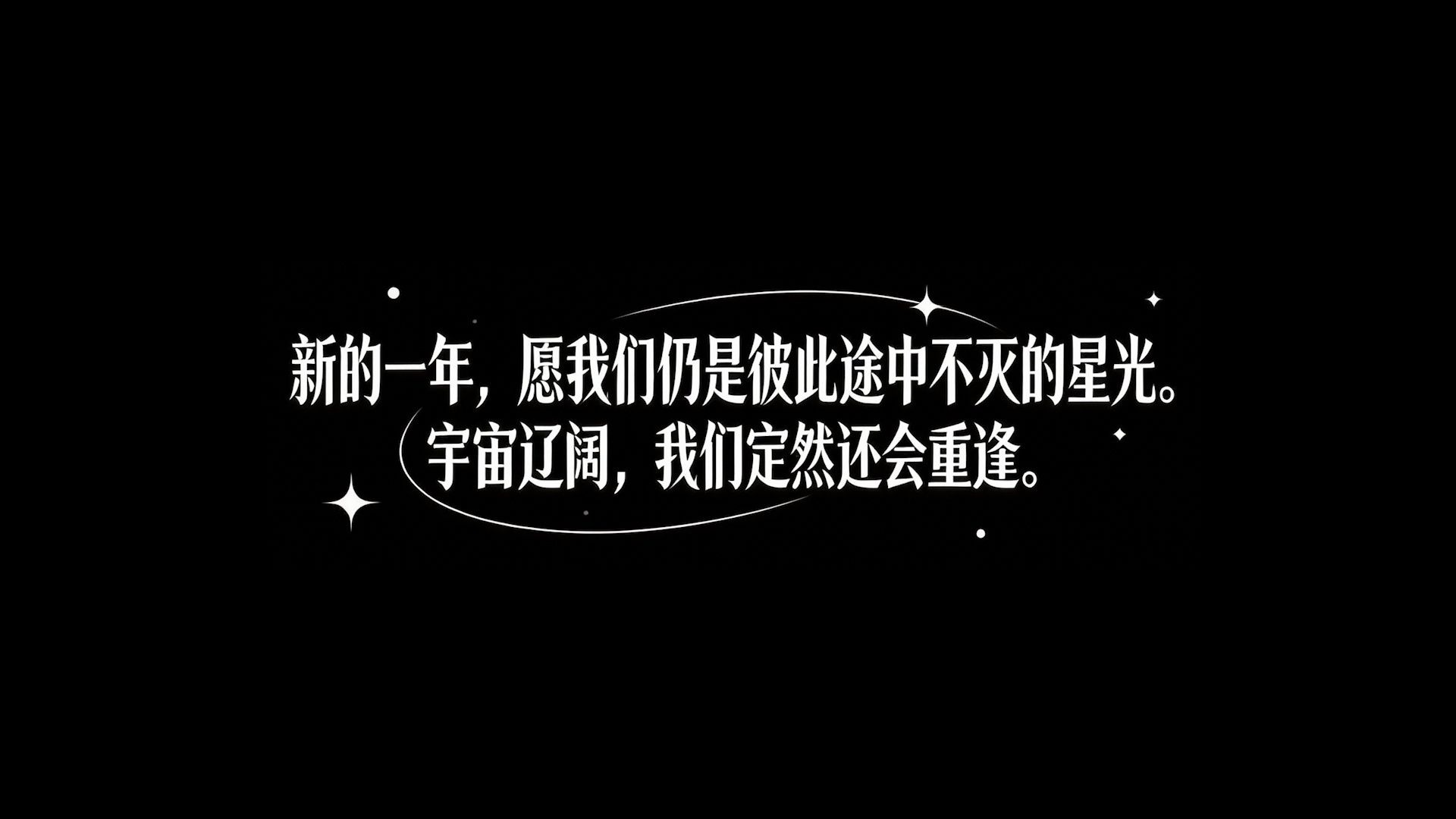 【你有一份年度总结待查收】