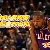 篮球比赛预测.盘口解析，二串推荐，伤病名单，NBA常规赛 太阳VS掘金