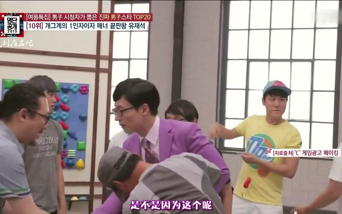 【百度刘在石吧中字】150824.男性观众选择的真正的男明星 刘在石cut_