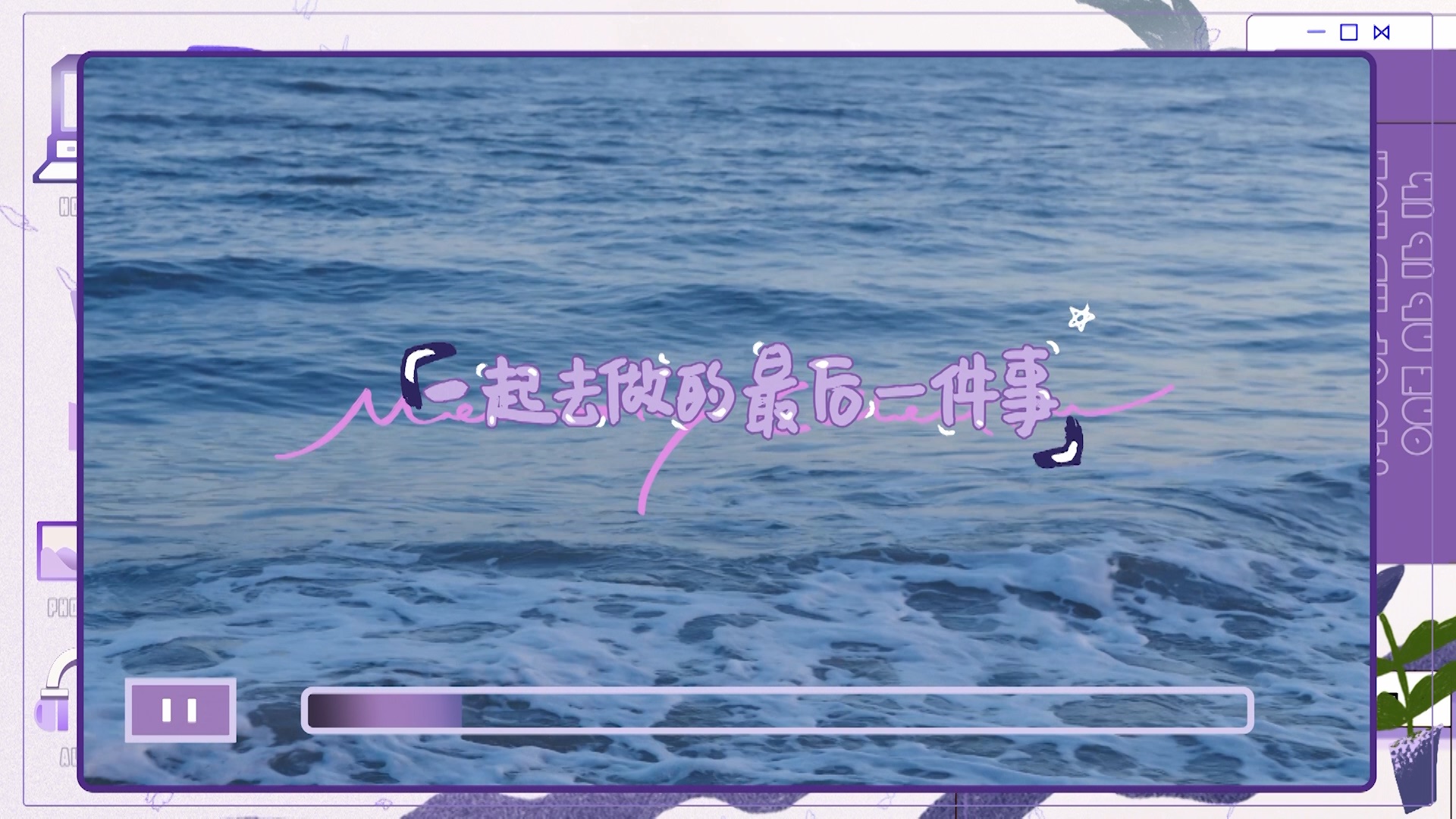 【登陆计划】TF家族三代练习生出道纪录片《一起去做的最后一件事》（下）