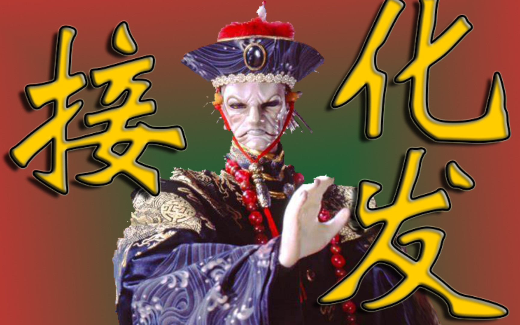 【血傀师中心】退场十周年庆‖他们突然袭击我!