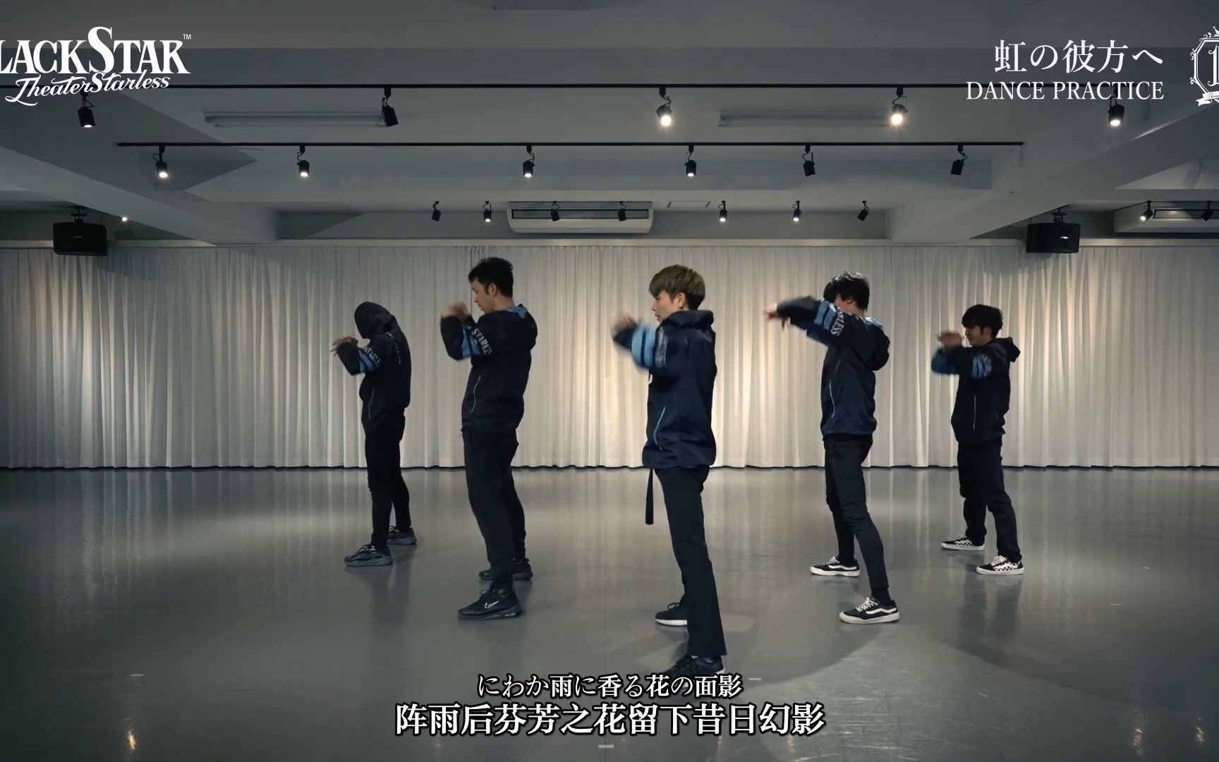中文字幕 Black Star 向着虹之彼方 Dance Practice Full Ver 手机游戏热门视频