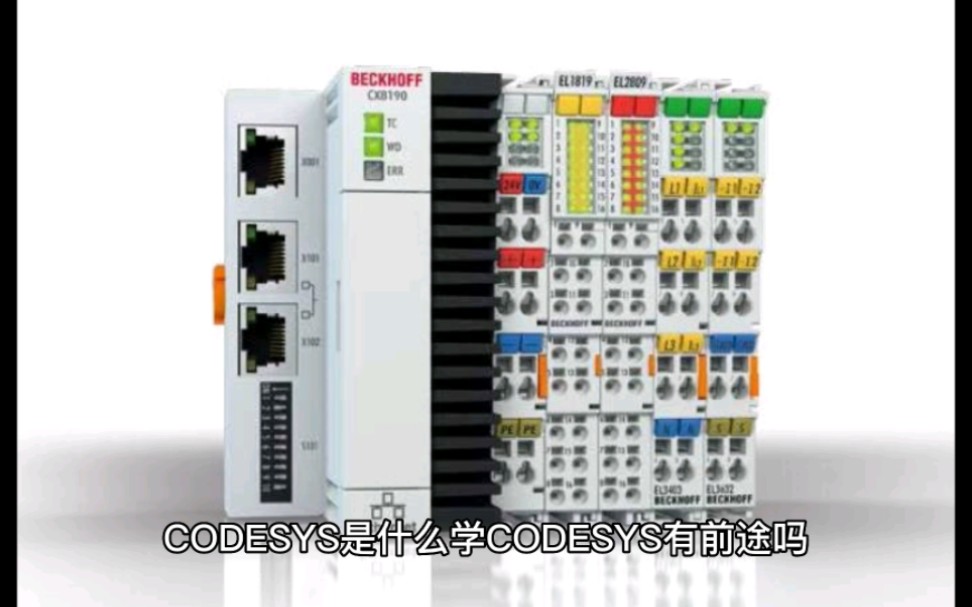 CODESYS是什么，学CODESYS有前途吗，CODESYS和总线控制的关系是什么