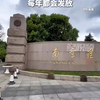 南京理工大学辟谣请学生吃“疯狂星期四”：系本科生伙食补助