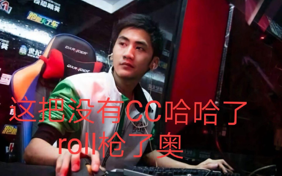 茄子语音包5wdnmd这把没有cc哈哈了roll枪奥
