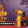 小孩难道就没有尊严吗？主持人屡次扒掉男孩裤子，事后还一脸骄傲