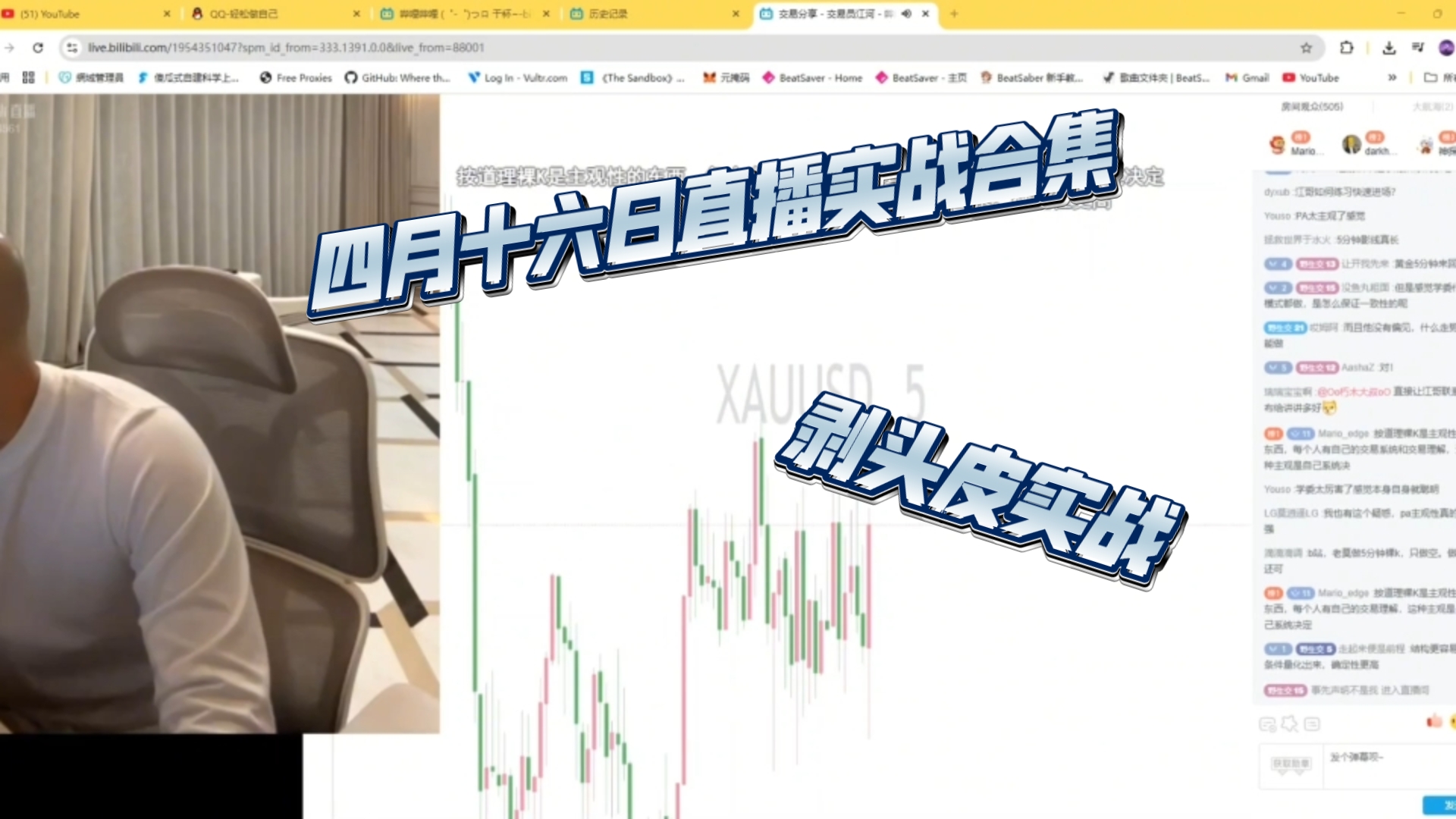 【交易员江河】剥头皮实战，小赚近一千刀