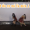【伍拾随机宅舞5th】路演 do re mi fa mix