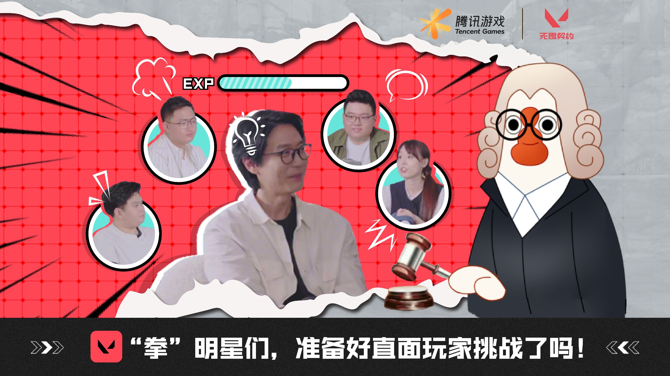 腾讯游戏