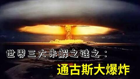 世界未解之谜真实事件收听 644a81694f0fa7bdbf677c5a8cf4ef76a6af08e3.jpg@480w_270h_1c