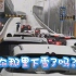 武汉昨晚下了晚上的冻雪，早上道路都结冰了。在别人的车还在原地打滑或走不动时，我蓝山仍然一无既往的往前冲冲！！?
