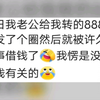 事以密成，言以泄败，防君子更防小人