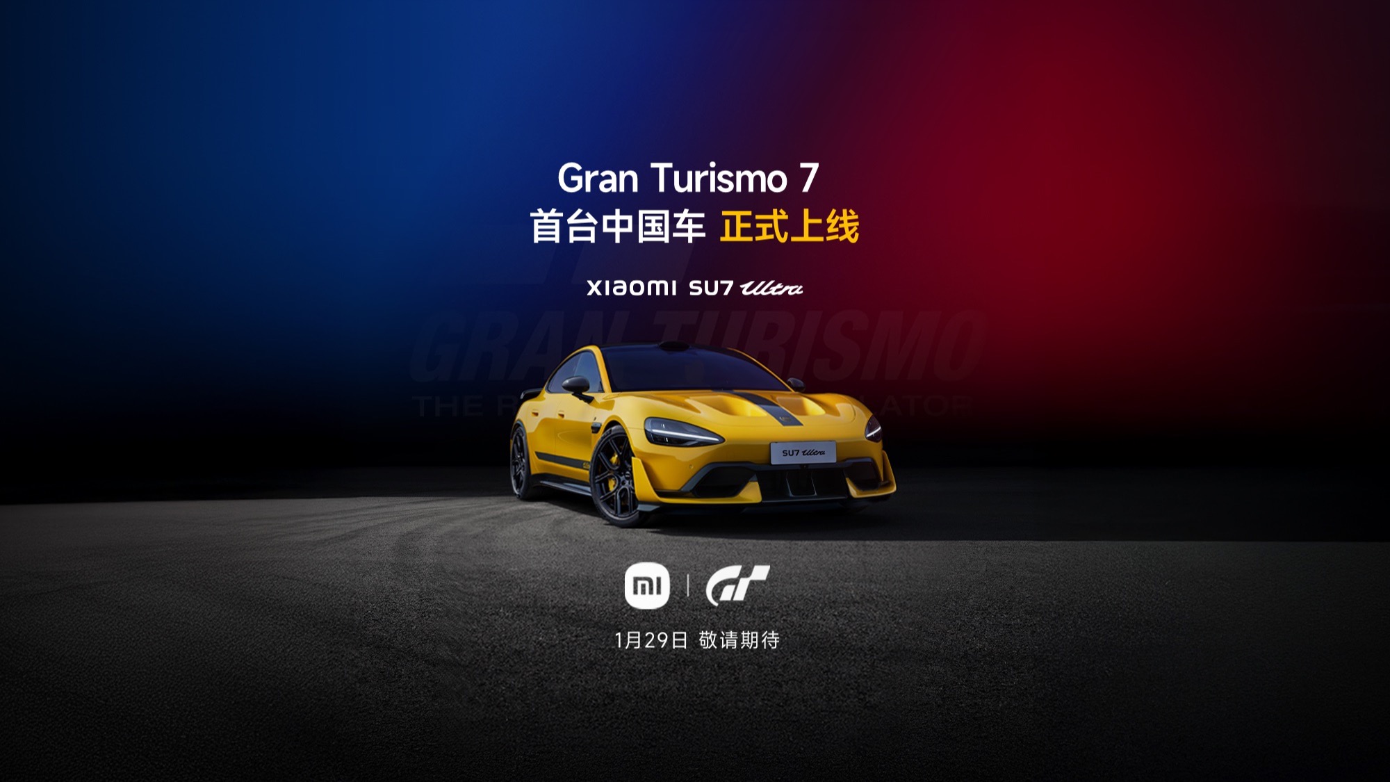 一支视频，带大家沉浸式感受 #小米SU7Ultra# 在《Gran Turismo 7 / 跑车浪漫旅 7》的惊艳表现！