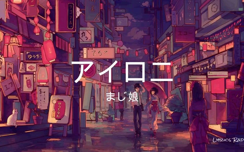 [英文字幕]まじ娘"アイロニ/irony/反语"