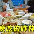 越南媳妇家吃饭菜太少，网友直呼真可怜，阿香：吃不完呀！