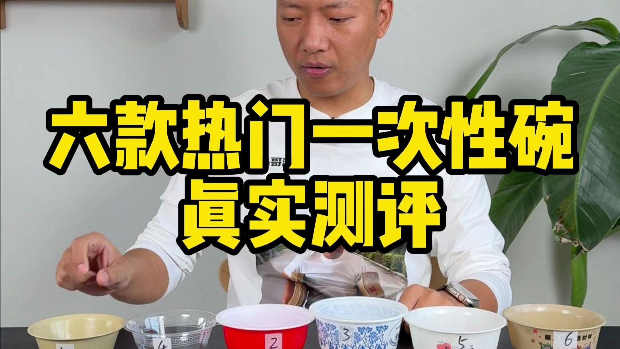 真实测评6款一次性碗！！！