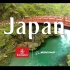 [4K超清]带你领略不一样的异国风景第八弹-日本风景航拍(つ^~^)