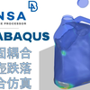ANSA/Abaqus 水壶跌落 流固耦合(CEL法) 联合仿真
