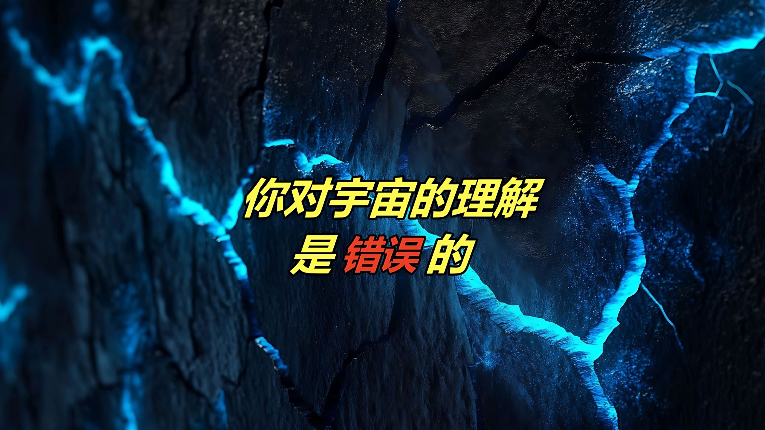 时间不是流动的，宇宙也从未“开始”