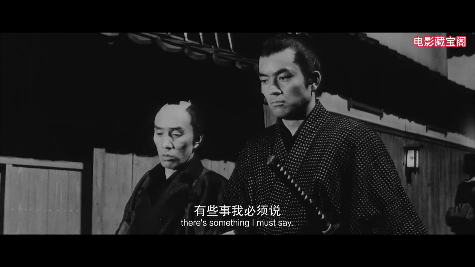 日本怀旧老电影《大菩萨岭》