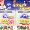 ⚡⚡⚡斗罗大陆⚡⚡⚡老铁们！无限钻石当大佬【限时3天