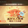 福气码活动介绍＋王者群分享_王者荣耀