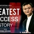 “最大的成功故事”（马云） - 激励视频| 励志演讲| 永恒探险者