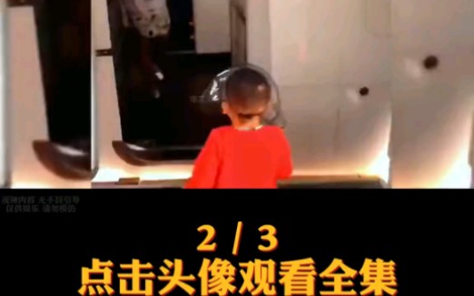 2.人类幼崽能有多可爱,那些可爱萌娃的童言童语.#人类幼崽到底有多可爱 #童言童语 #萌娃 #搞笑哔哩哔哩bilibili